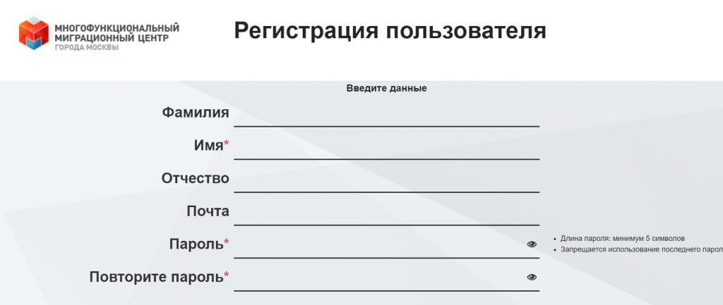 Личный кабинет на сайте московского миграционного центра: РВП, ВНЖ, НРЯ, гражданство
